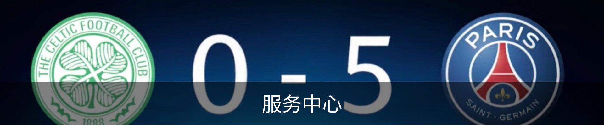 服务中心